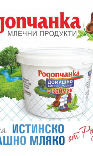RODOPCHANKA OOD Photos