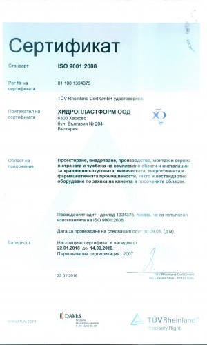 HIDROPLASTFORM LTD Photos