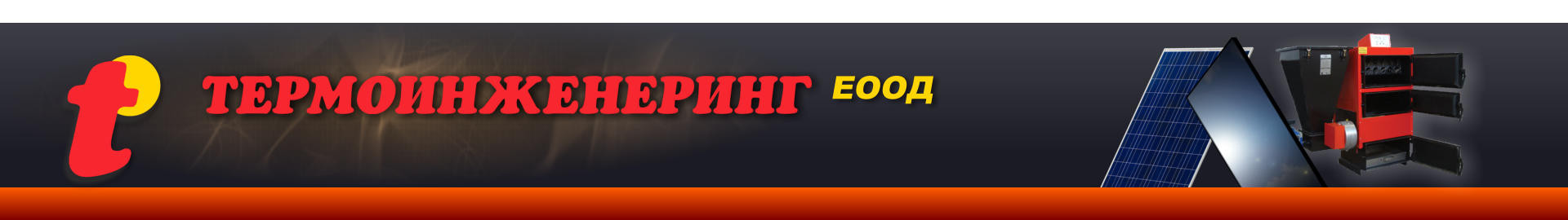 "THERMOINGINEERING" Ltd.
 Logo